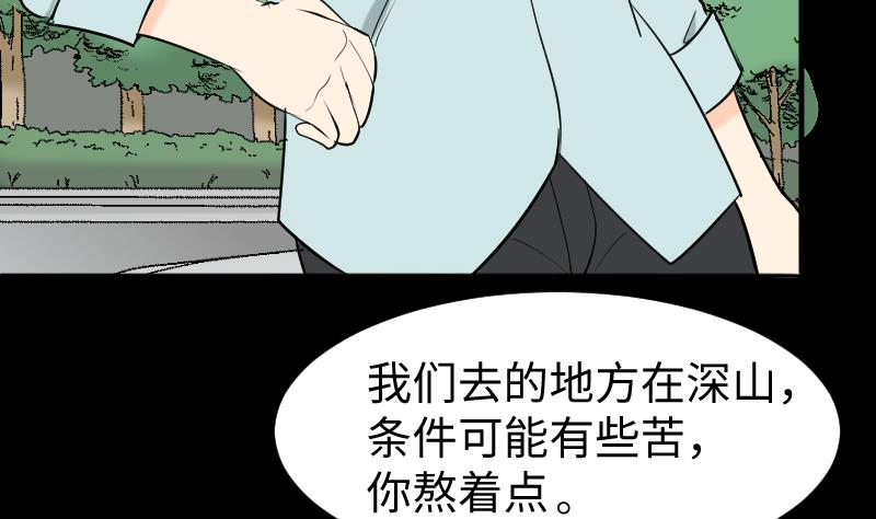 第39话 进山(1/2)-第40话