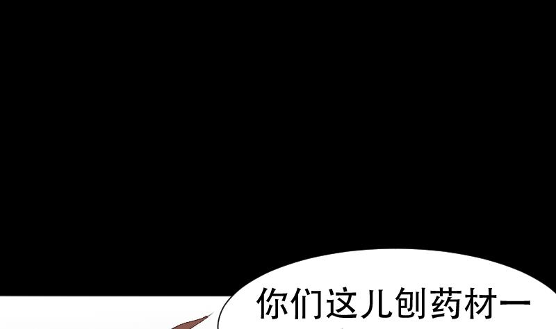 第41话 金蟾蜍(1/2)-第42话