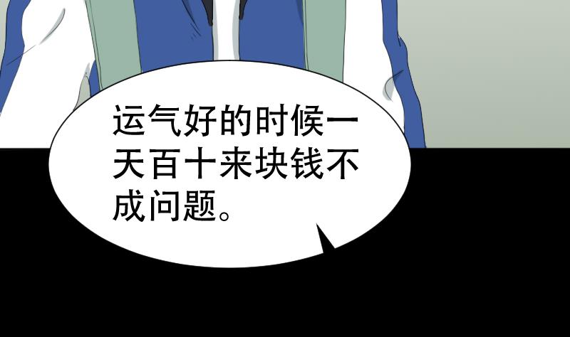 第41话 金蟾蜍(1/2)-第42话