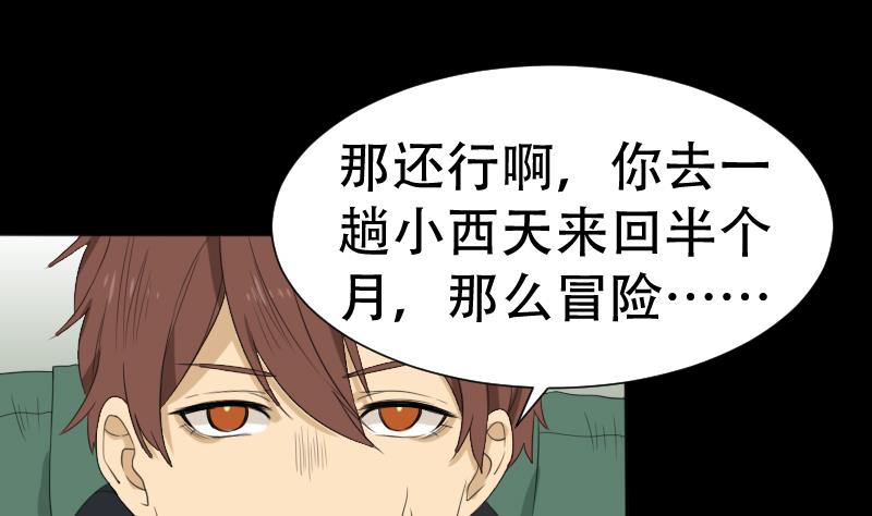 第41话 金蟾蜍(1/2)-第42话