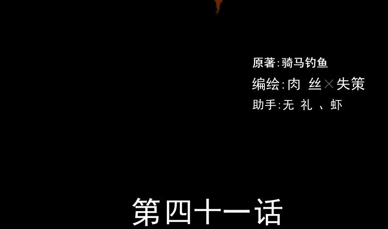 第41话 金蟾蜍(1/2)-第42话