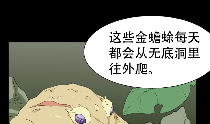第41话 金蟾蜍(1/2)-第42话