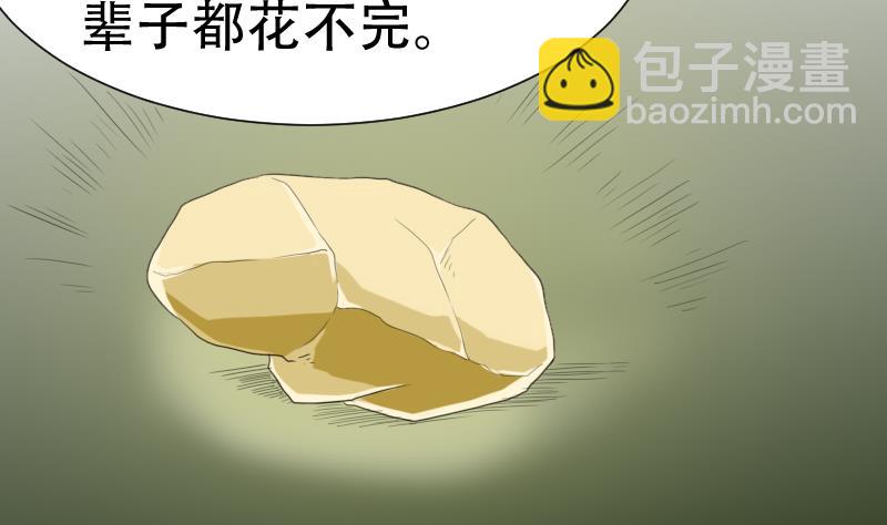 第41话 金蟾蜍(1/2)-第42话