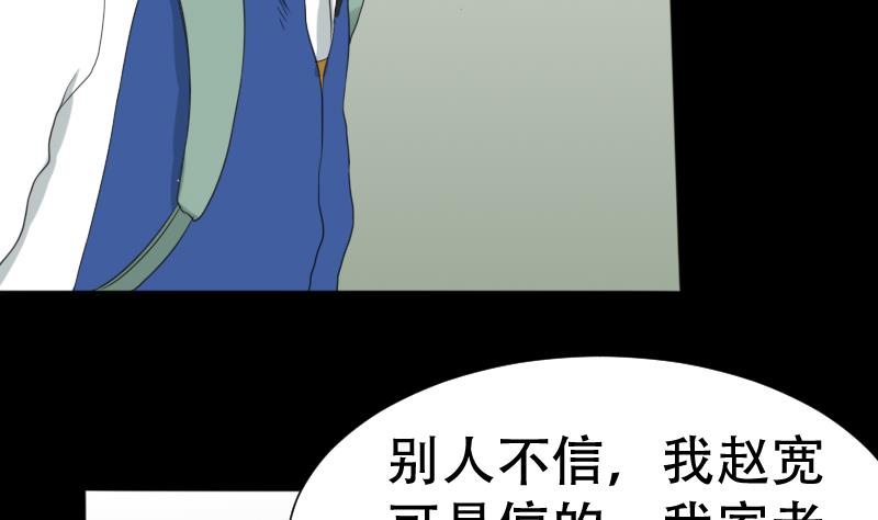 第41话 金蟾蜍(1/2)-第42话