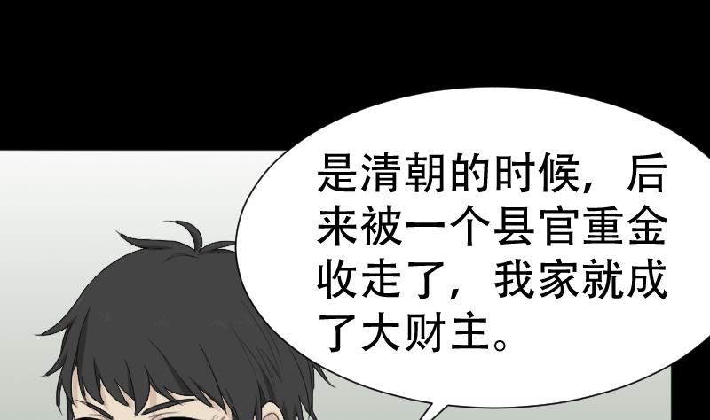 第41话 金蟾蜍(1/2)-第42话