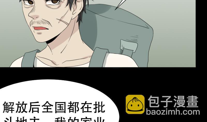 第41话 金蟾蜍(1/2)-第42话