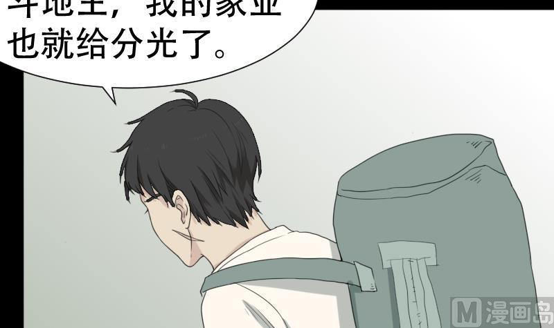 第41话 金蟾蜍(1/2)-第42话