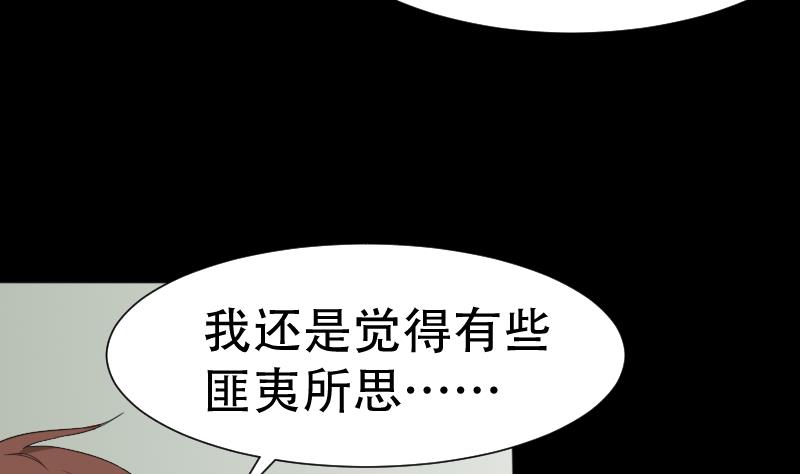 第41话 金蟾蜍(1/2)-第42话