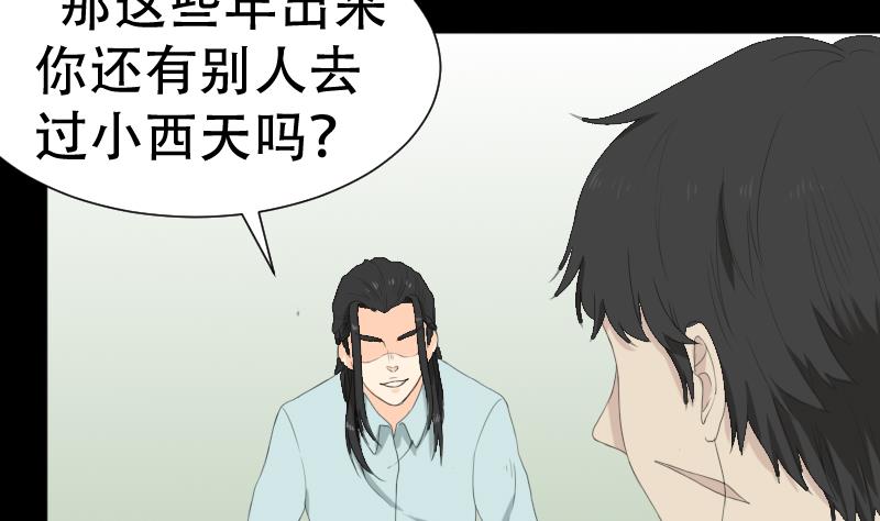 第41话 金蟾蜍(1/2)-第42话