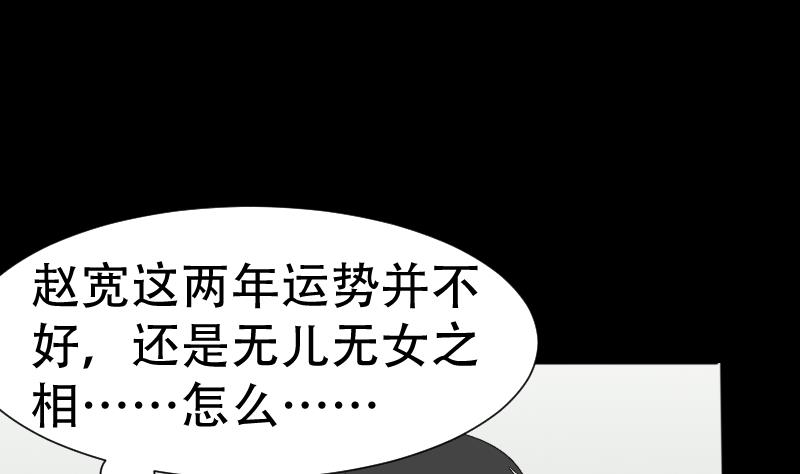 第41话 金蟾蜍(1/2)-第42话