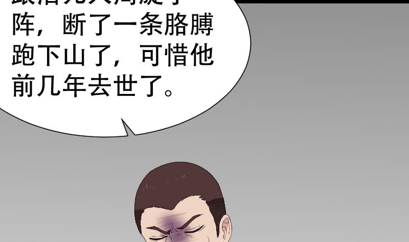 第41话 金蟾蜍(1/2)-第42话