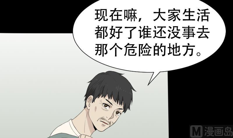 第41话 金蟾蜍(1/2)-第42话