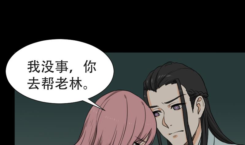 第43话 有血的僵尸(1/2)-第44话