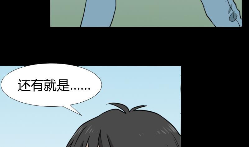 第45话 无底洞钻心草(1/2)-第46话