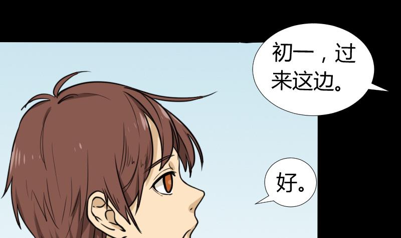 第45话 无底洞钻心草(1/2)-第46话