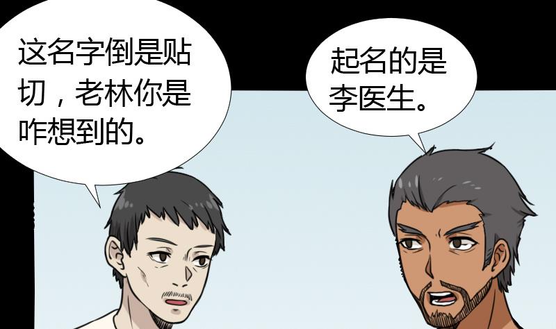 第45话 无底洞钻心草(1/2)-第46话