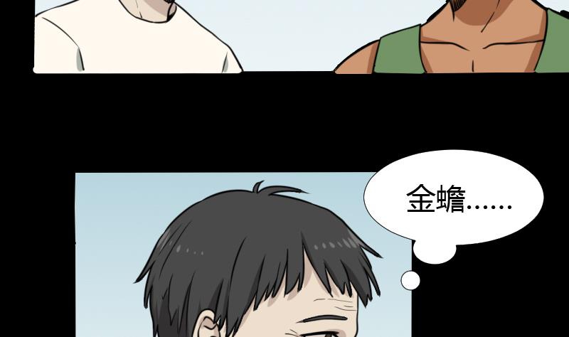 第45话 无底洞钻心草(1/2)-第46话