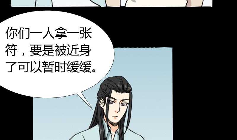 第45话 无底洞钻心草(1/2)-第46话