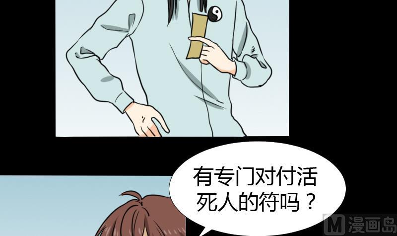 第45话 无底洞钻心草(1/2)-第46话