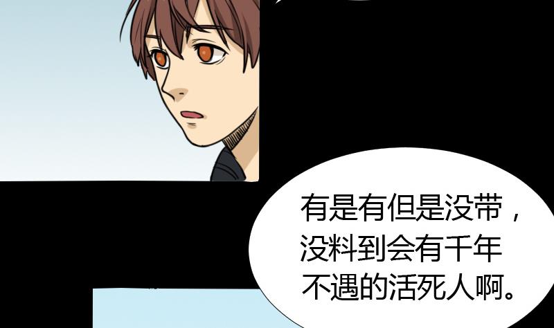 第45话 无底洞钻心草(1/2)-第46话