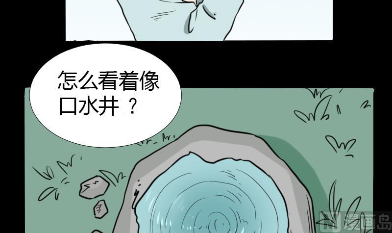 第45话 无底洞钻心草(1/2)-第46话