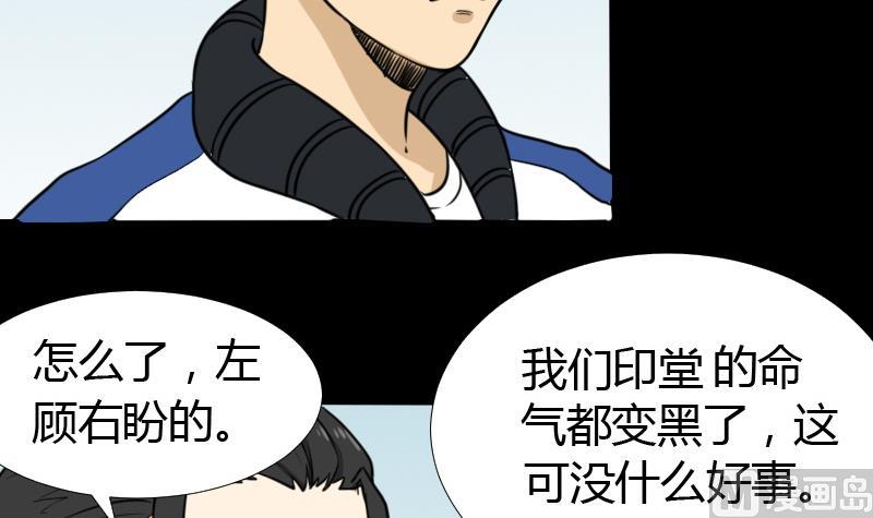 第45话 无底洞钻心草(1/2)-第46话