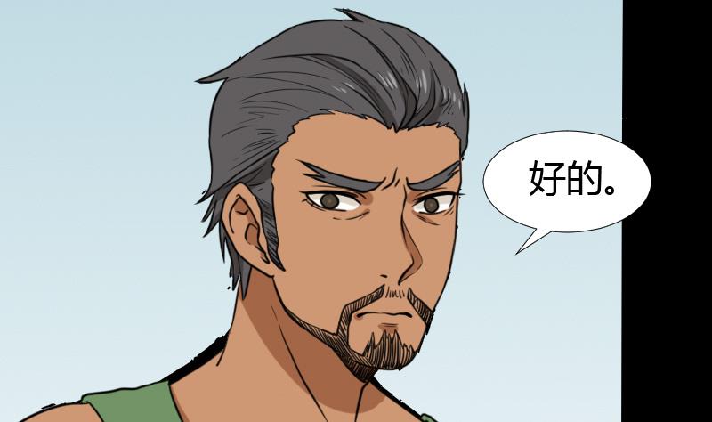 第45话 无底洞钻心草(1/2)-第46话