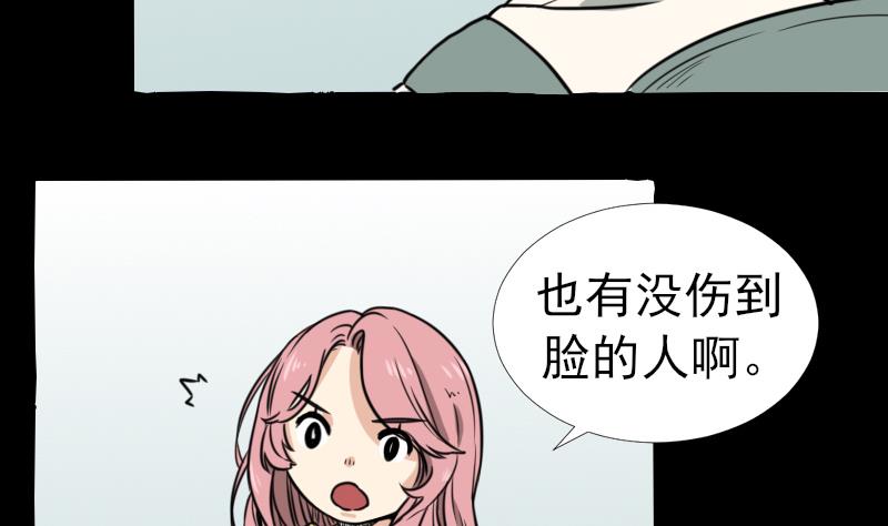 第45话 无底洞钻心草(1/2)-第46话