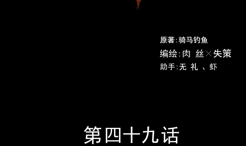 第49话 斗僵尸 2(1/2)-第50话