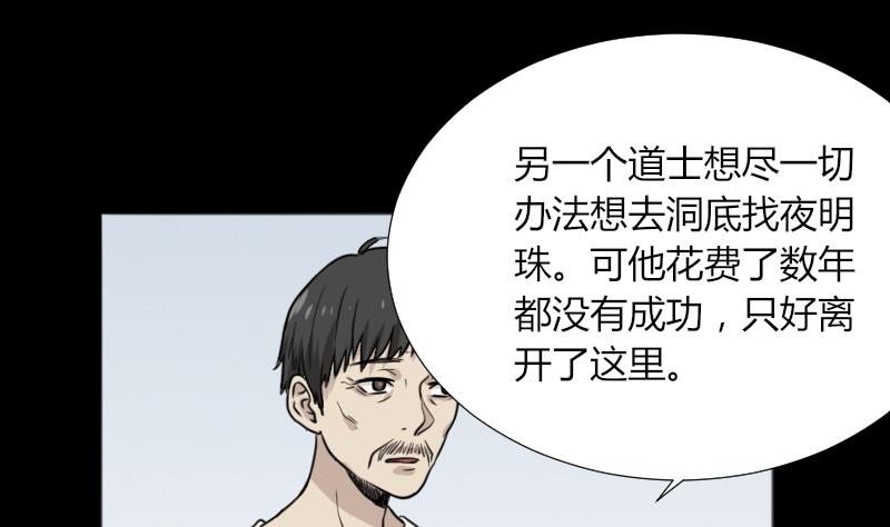 第49话 斗僵尸 2(1/2)-第50话