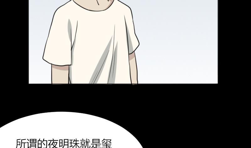 第49话 斗僵尸 2(1/2)-第50话