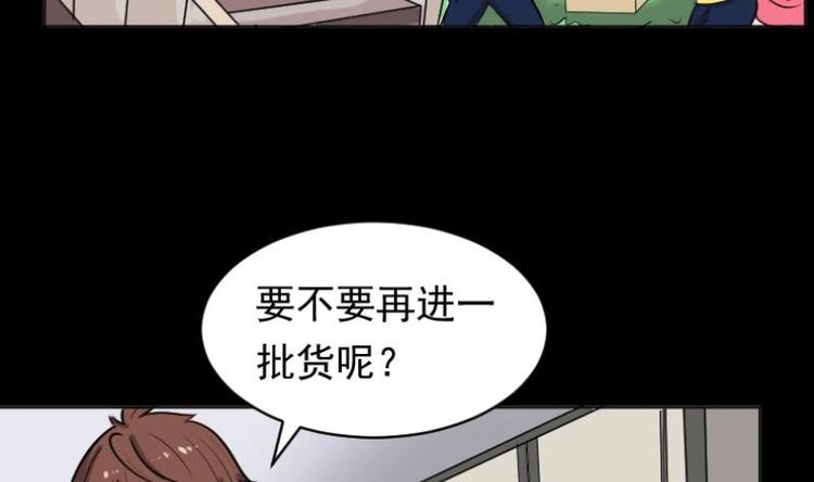 麻衣神算子 - 第5話 求卦之人（四）(1/2) - 1