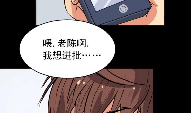 麻衣神算子 - 第5話 求卦之人（四）(1/2) - 5