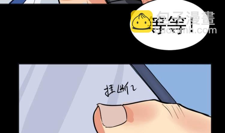 麻衣神算子 - 第5話 求卦之人（四）(1/2) - 7