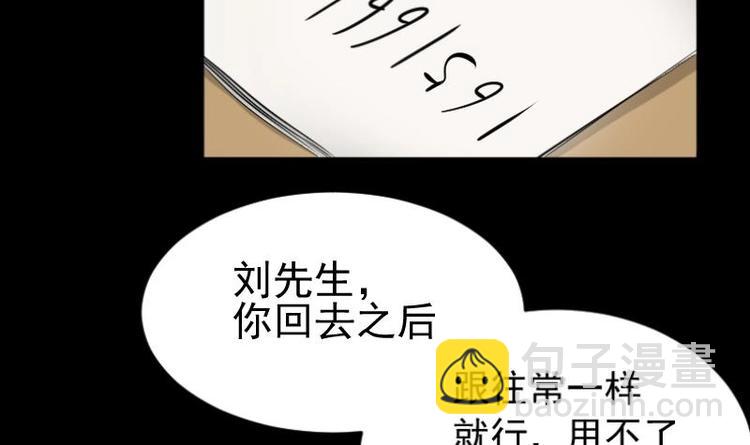 麻衣神算子 - 第5話 求卦之人（四）(1/2) - 1