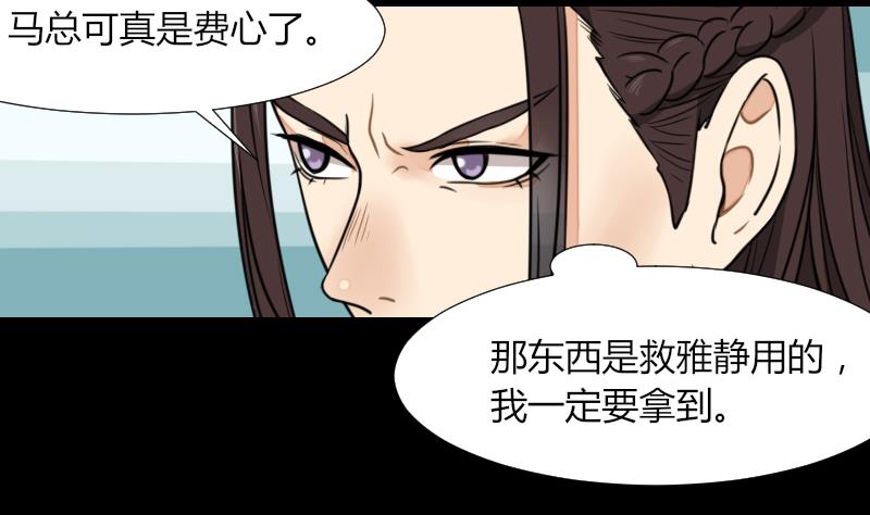 第53话 咬人(1/2)-第54话