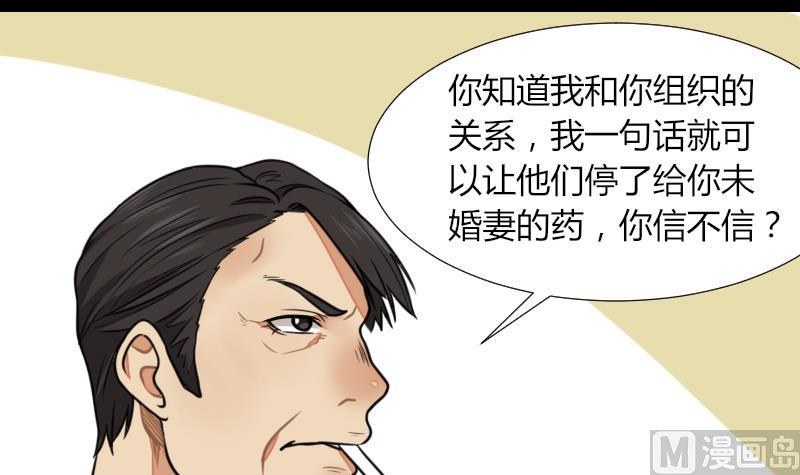 第53话 咬人(1/2)-第54话