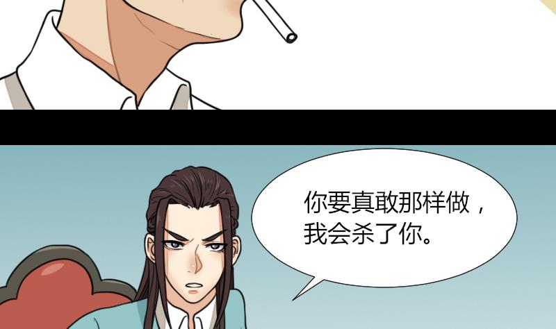 第53话 咬人(1/2)-第54话