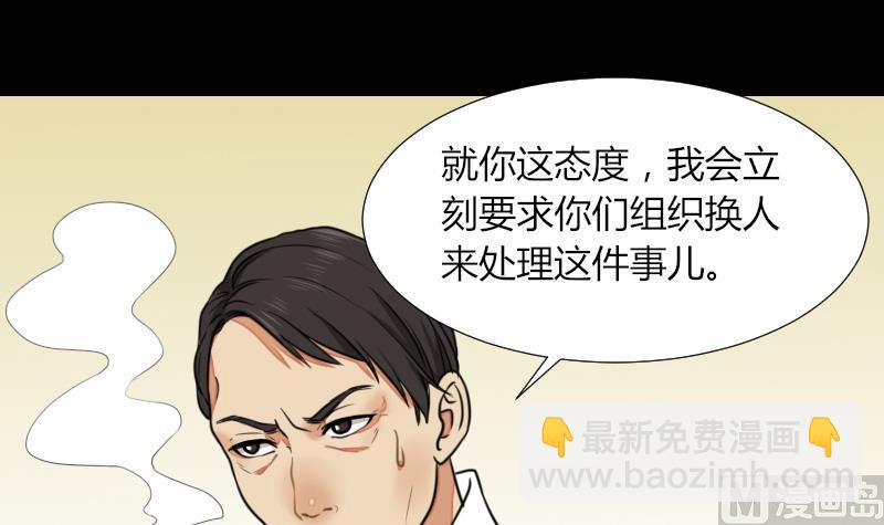 第53话 咬人(1/2)-第54话