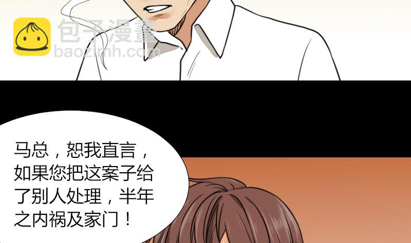 第53话 咬人(1/2)-第54话