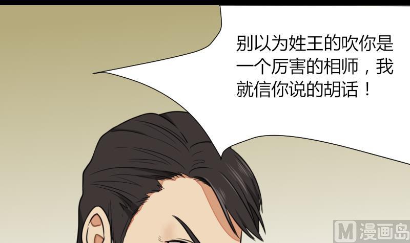 第53话 咬人(1/2)-第54话