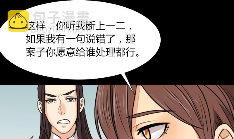 第53话 咬人(1/2)-第54话