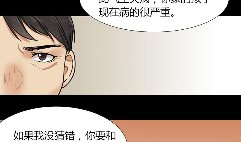 第53话 咬人(1/2)-第54话