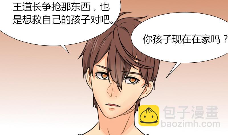 第53话 咬人(1/2)-第54话