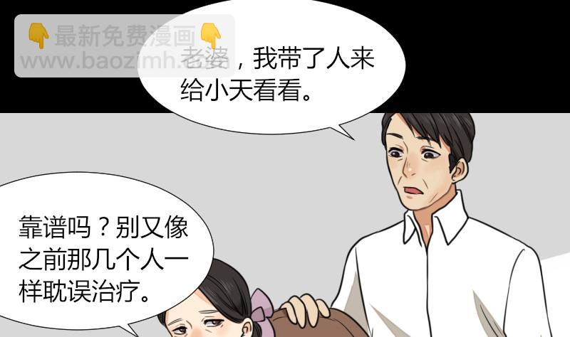 第53话 咬人(1/2)-第54话