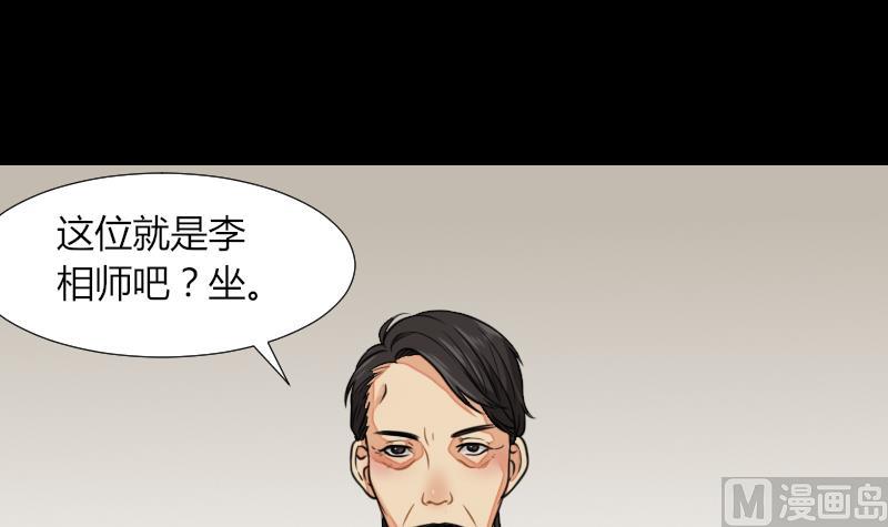 第53话 咬人(1/2)-第54话