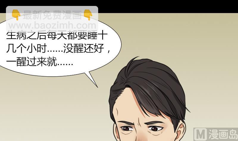 第53话 咬人(1/2)-第54话