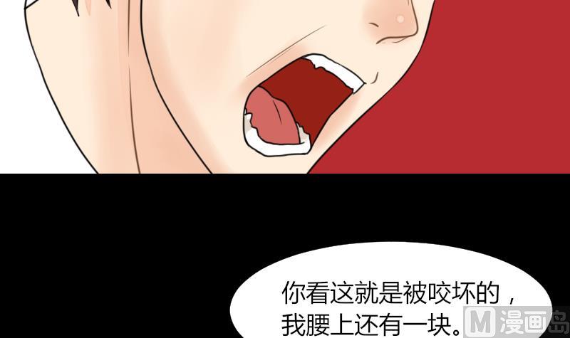 第53话 咬人(1/2)-第54话