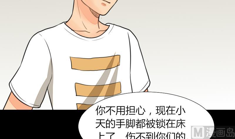 第53话 咬人(1/2)-第54话