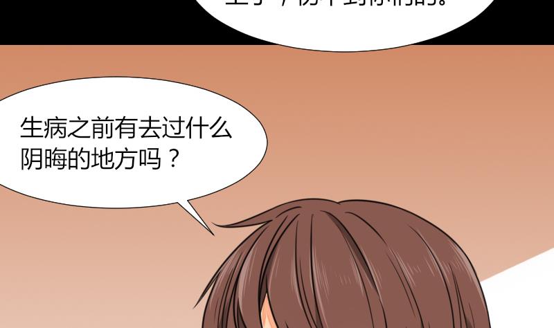 第53话 咬人(1/2)-第54话